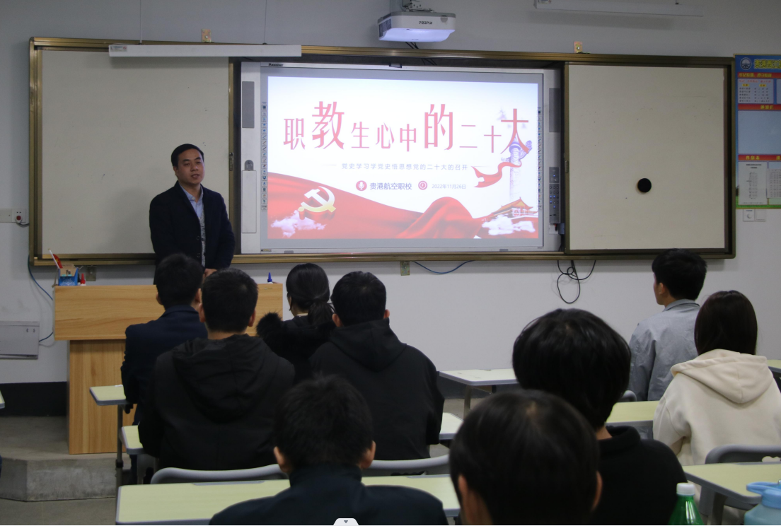 深入学习宣传贯彻党的二十大精神 ——我校组织师生收看“同上一堂思政大课——职教生心中的二十大”课程(图1)