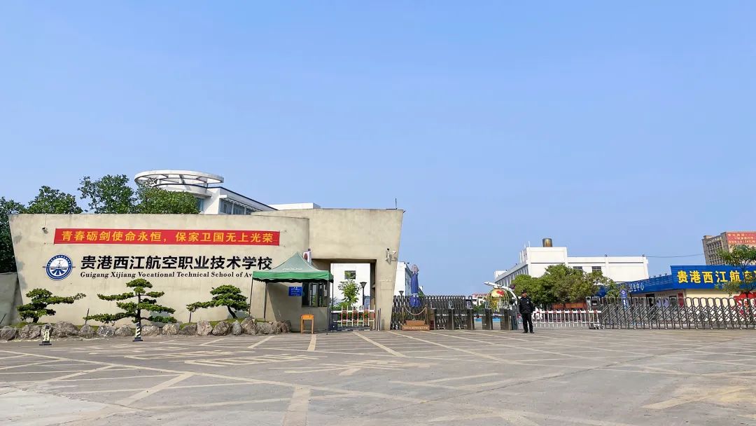 贵港西航游学记||保姆级路线来啦！(图1)